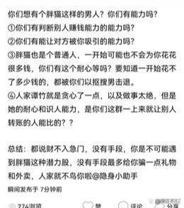 黑料，胖猫原生家庭被曝：被姐姐养大，亲爹和解拿钱潇洒离开